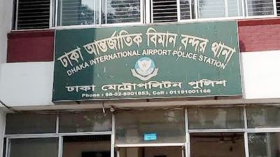 বিমানবন্দর থানার নতুন ওসি তাসলিমা