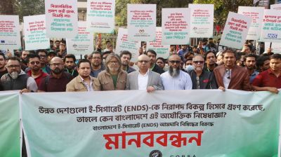 ই-সিগারেট আমদানি নিষেধাজ্ঞা নিয়ে প্রধান উপদেষ্টাকে স্মারকলিপি