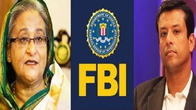 শেখ হাসিনা-জয়ের বিরুদ্ধে অর্থপাচারের প্রমাণ পেলো এফবিআই