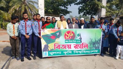 খুলনা কৃষি বিশ্ববিদ্যালয়ে বিজয় দিবস পালিত