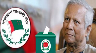 প্রধান উপদেষ্টার নির্বাচনী রোডম্যাপ নিয়ে আ. লীগের প্রতিক্রিয়া