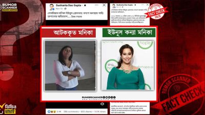 মদ্যপ অবস্থায় আটক ড. ইউনূসের মেয়ে, যা জানা গেল