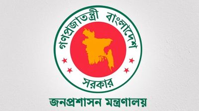 কর্মকর্তা-কর্মচারীরা আচরণবিধি লঙ্ঘন করলে কঠোর ব্যবস্থা: জনপ্রশাসন মন্ত্রণালয়