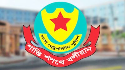 নববর্ষ উদযাপনে ডিএমপির ১১ নির্দেশনা