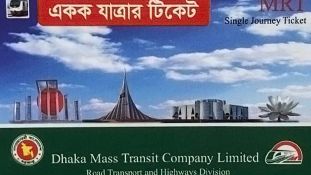 যে নকশায় ফিরছে মেট্রোর একক টিকিট