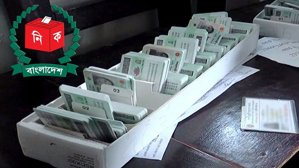 এনআইডি নিয়ে ইসির আল্টিমেটাম