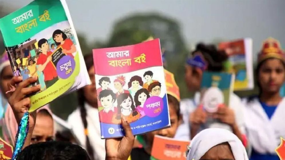 প্রাথমিকের পাঠ্যবই পরিবর্তন: যা বাদ পড়ছে, যা যুক্ত হচ্ছে