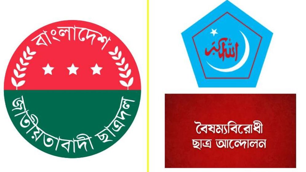 বাম ছাত্র সংগঠন নিয়ে ছাত্রদলের বৈঠক, নেই ছাত্রশিবির ও বৈষম্যবিরোধী ছাত্র আন্দোলন