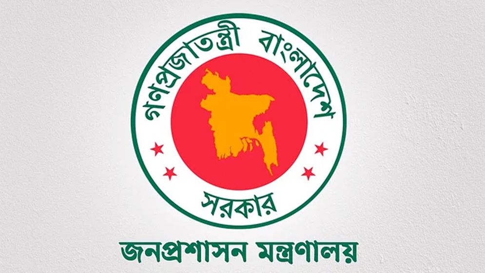 কর্মকর্তা-কর্মচারীরা আচরণবিধি লঙ্ঘন করলে কঠোর ব্যবস্থা: জনপ্রশাসন মন্ত্রণালয়