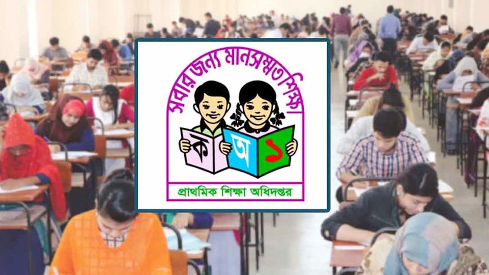 প্রাথমিক বিদ্যালয়ে শিক্ষক নিয়োগে কোটা নিয়ে নতুন সিদ্ধান্ত