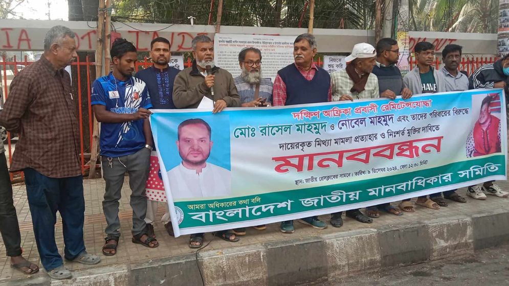 রেমিট্যান্স যোদ্ধা রাসেল মাহমুদকে মুক্তি দিন : গোলাম মোস্তফা