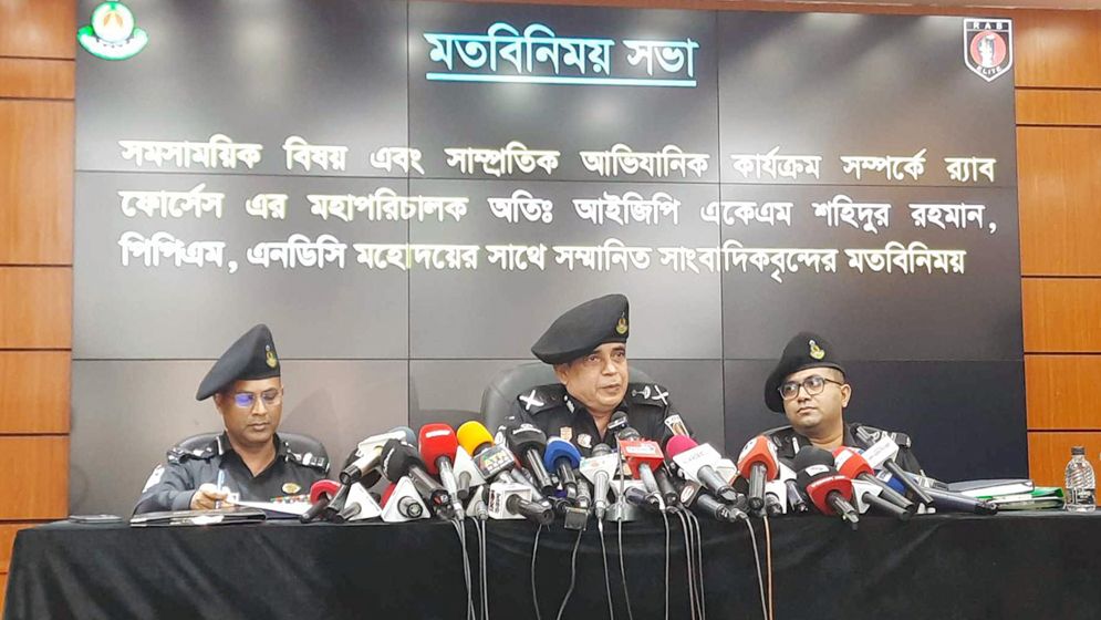 আয়নাঘর প্রসঙ্গে চাঞ্চল্যকর তথ্য দিলেন র‌্যাব ডিজি