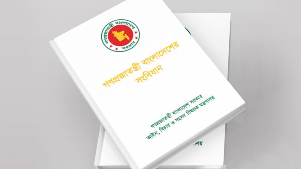 পঞ্চদশ সংশোধনীর মাধ্যমে সংবিধানের মৌলিক কাঠামো ধ্বংস করা হয়: হাইকোর্ট