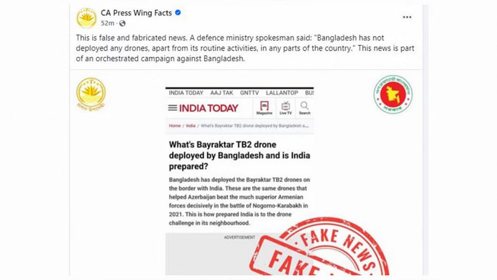 ভারত সীমান্তে ড্রোন মোতায়েনের খবর, যা জানালো সিএ প্রেস উইং ফ্যাক্টস