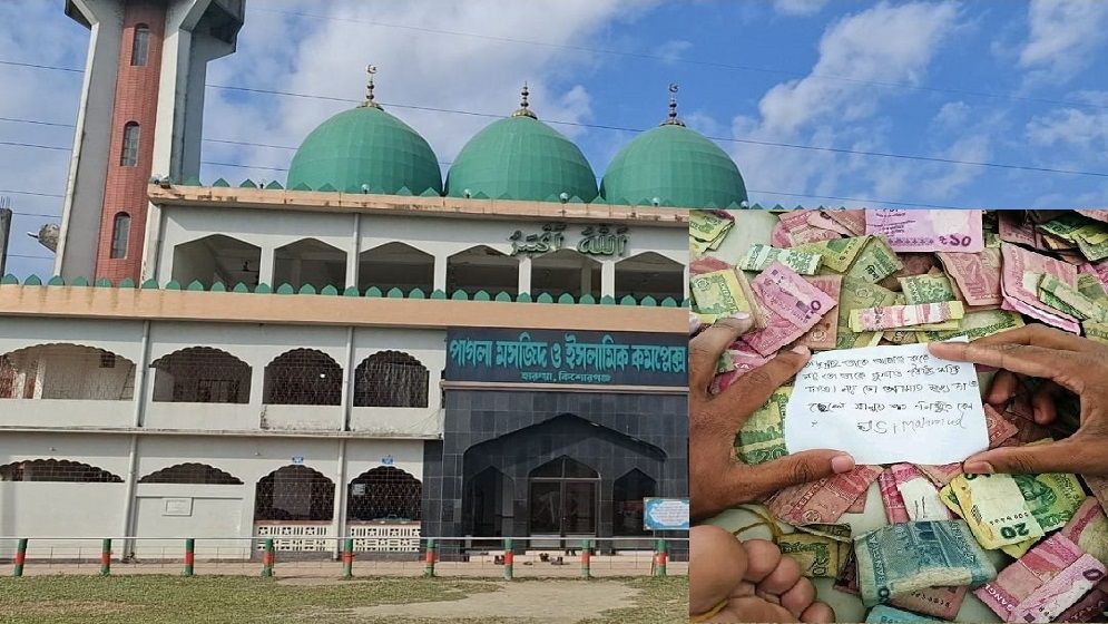 পাগলা মসজিদের দানবাক্সে ১ বস্তা প্রেমের চিঠি