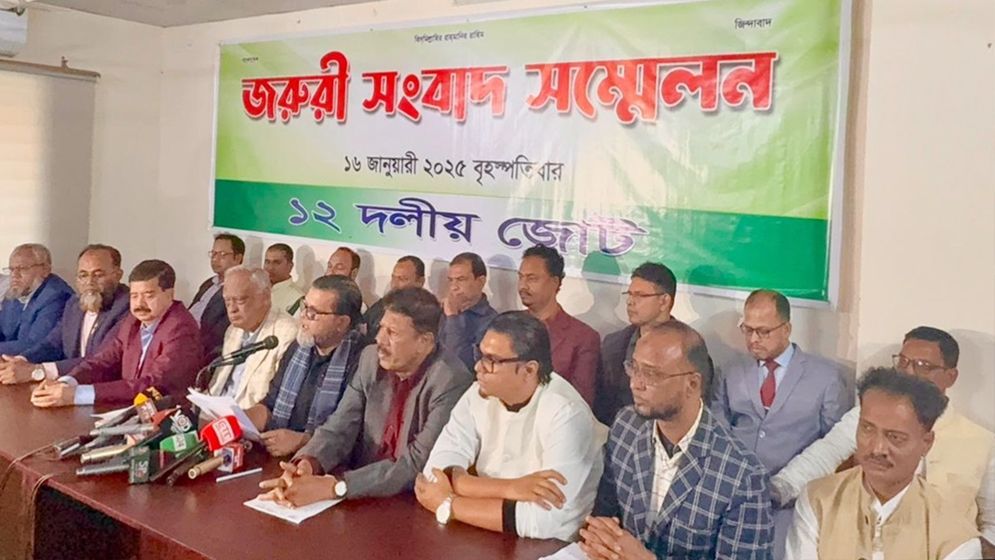 ঘোষণাপত্রে ১৬ বছরের আন্দোলন-সংগ্রামের স্বীকৃতি চায় ১২ দল