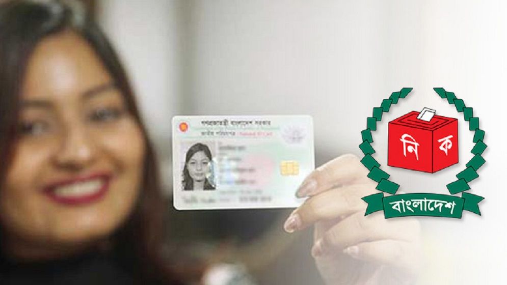 ভোটার নিবন্ধন কার্যক্রম শুরু ৫ ফেব্রুয়ারি