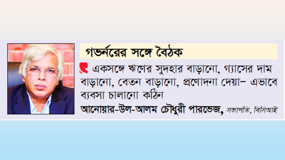 ব্যবসা গুটিয়ে নিতে ‘এক্সিট পলিসি’ চাইলেন ব্যবসায়ীরা