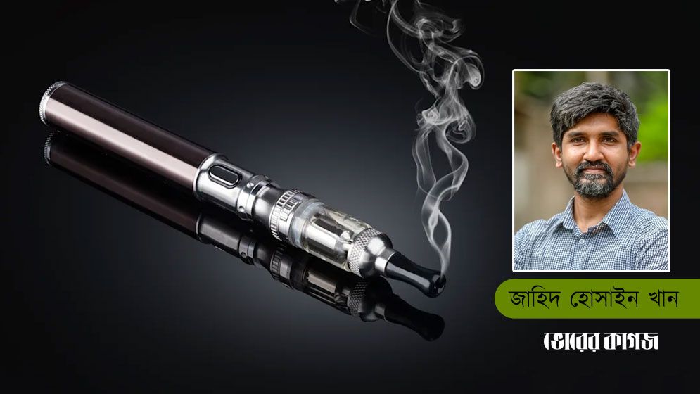 তারুণ্যের স্বাস্থ্য ঝুঁকি বাড়াচ্ছে ই-সিগারেট