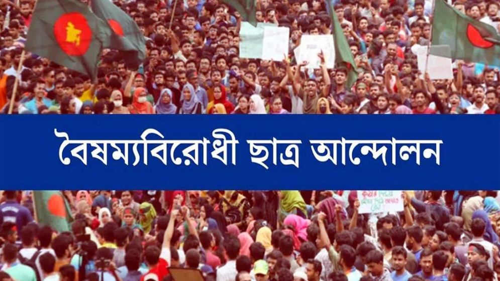 শিক্ষার্থীদের ওপর পুলিশি হামলা মোটেই কাম্য নয়