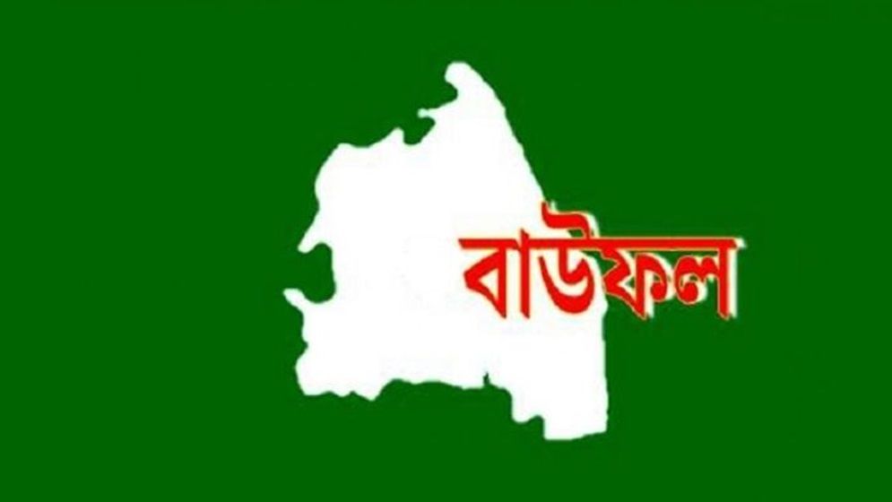 বাউফলে যুবককে কুপিয়ে ও পিটিয়ে হত্যা!