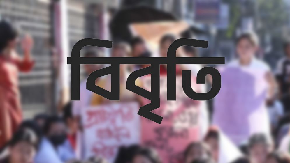 পাঠ্যপুস্তক থেকে আদিবাসী শব্দ তুলে নেয়ায় ৫০০ নাগরিকের বিবৃতি