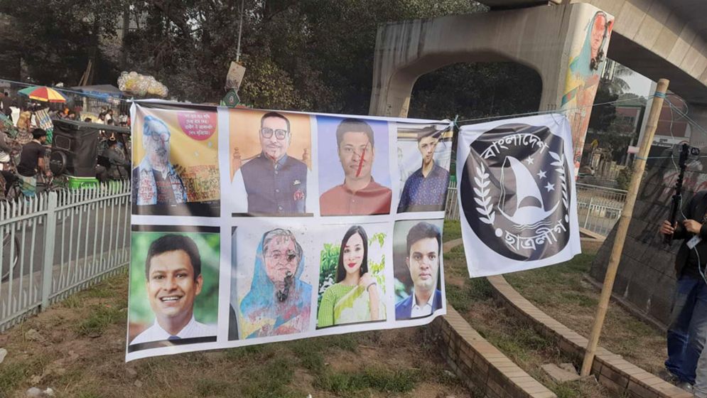 ছাত্রলীগের প্রতিষ্ঠাবার্ষিকীতে ঢাকা বিশ্ববিদ্যালয়ে শেখ মুজিব-হাসিনার ছবিতে জুতা নিক্ষেপ
