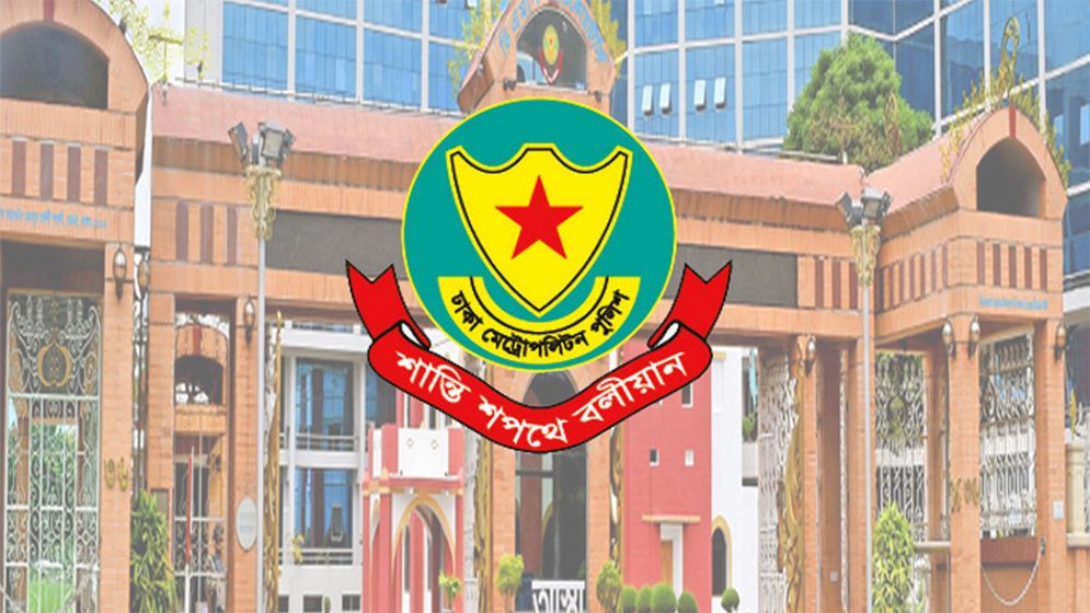 ডিএমপির ৭ ঊর্ধ্বতন কর্মকর্তাকে বদলি