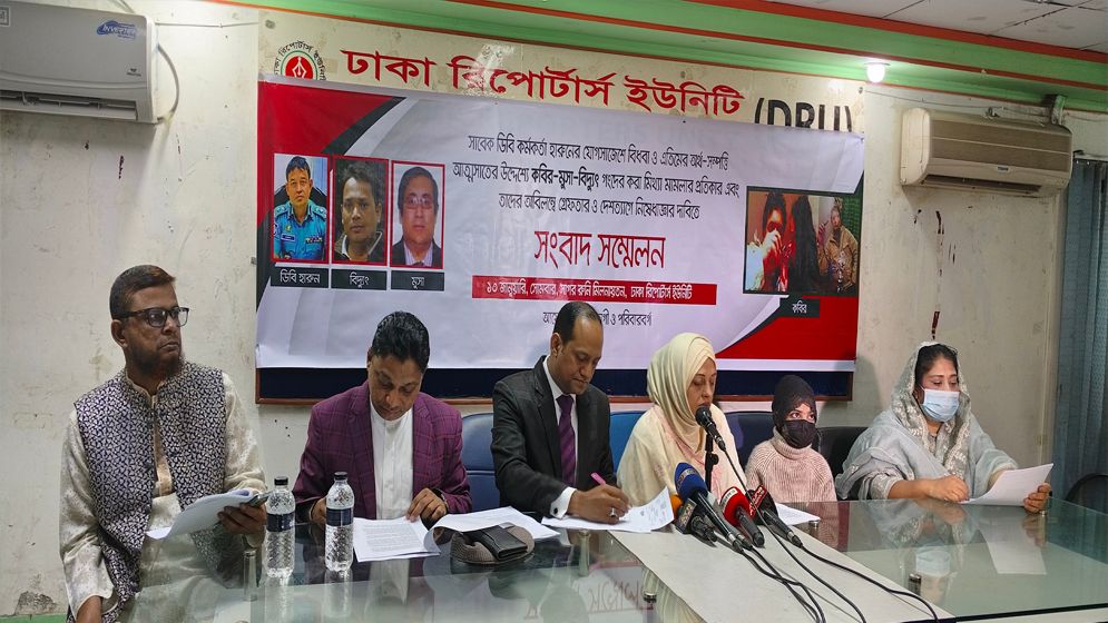 সাবেক ডিবি প্রধান হারুনের বিরুদ্ধে ভুক্তভোগী নারীর অভিযোগ