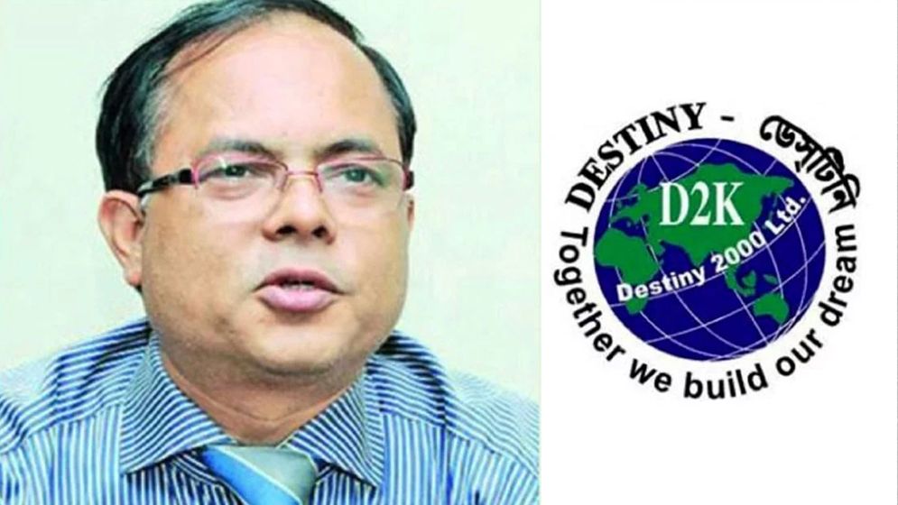 কারামুক্ত হলেন ডেসটিনির এমডি রফিকুল আমীন