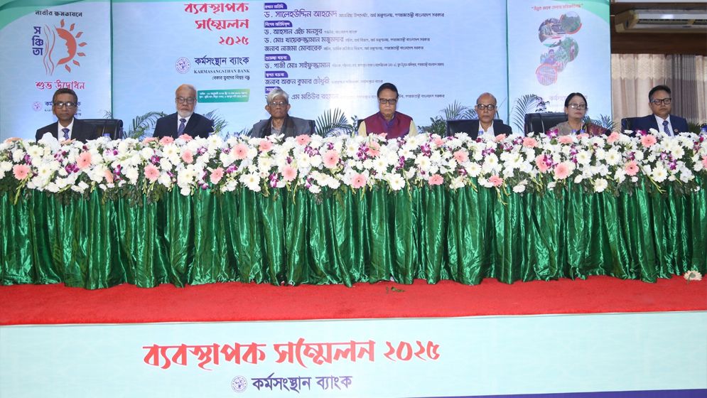 কর্মসংস্থান ব্যাংকের খেলাপি ঋণের হার ৩.৬৮ শতাংশ