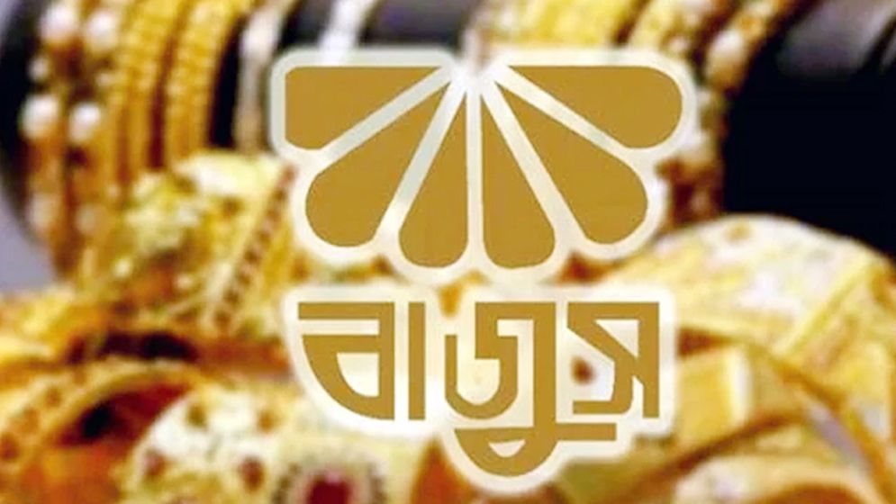 ‘গোল্ড কিনেন টেকনোলজিসের’ সদস্যপদ স্থগিত