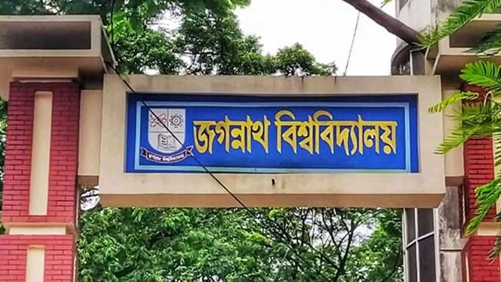 জবি দ্বিতীয় ক্যাম্পাসের কাজ সেনাবাহিনীকে হস্তান্তর