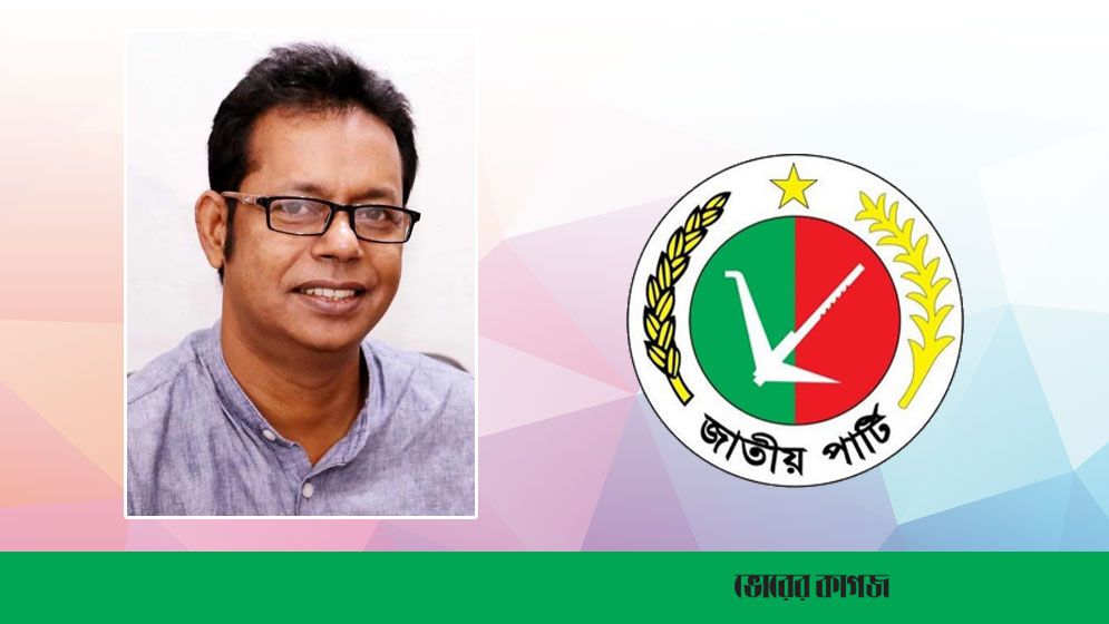 জাতীয় পার্টির যুগ্ম মহাসচিব পদ মর্যাদা পেলেন খন্দকার দেলোয়ার জালালী