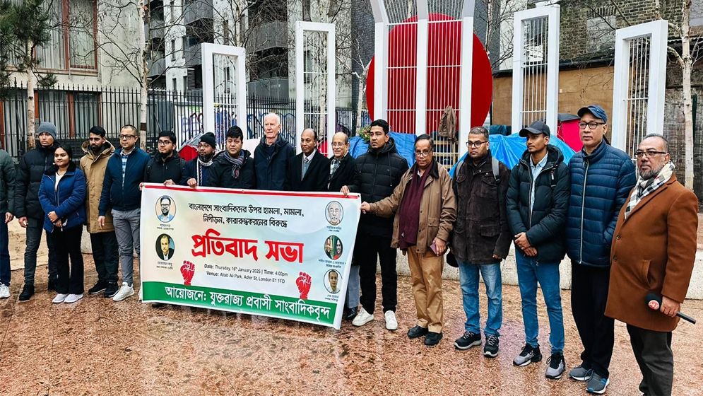 বাংলাদেশে কারারুদ্ধ সাংবাদিকদের নিঃশর্ত মুক্তির দাবিতে লন্ডনে প্রতিবাদ