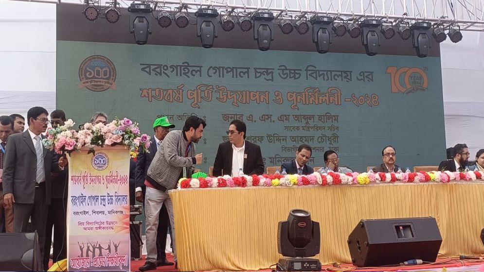 নবীন-প্রবীণের উপস্থিতিতে মুখরিত বরংগাইল গোপাল চন্দ্র উচ্চ বিদ্যালয়