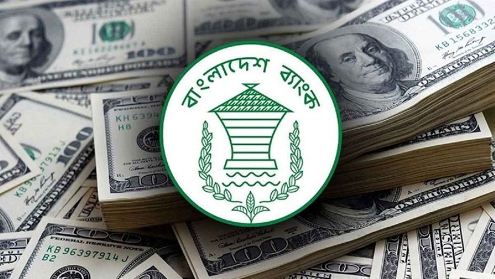 আবারো দেশের রিজার্ভ কমলো