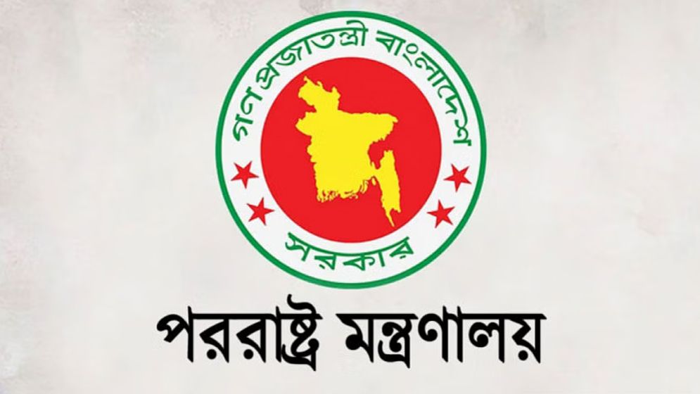 ঢাকায় ইউরোপীয় দেশগুলোর ভিসা সেন্টার খোলার চেষ্টা: পররাষ্ট্র মন্ত্রণালয়