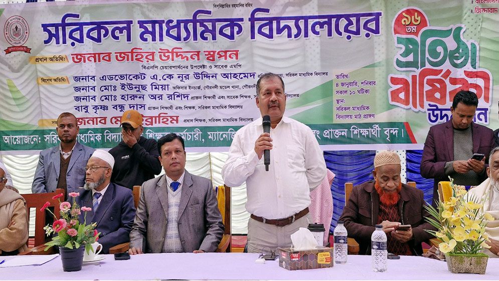 ‘দেশের মালিকানা বুঝিয়ে দিতে বিলম্ব হওয়ায় অপরাধের ঝুঁকি বাড়ছে’