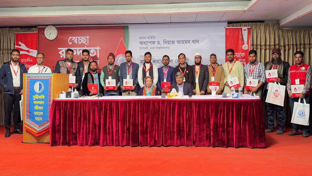 তিন শতাধিক স্বেচ্ছা রক্তদাতাকে কোয়ান্টামের সম্মাননা