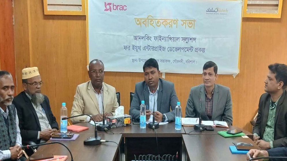 গৌরনদীতে ব্র্যাকের মাধ্যমে বাস্তবায়নাধীন প্রকল্পের অবহিতকরণ কর্মশালা