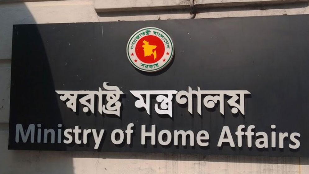 আবারো বাংলাদেশে অবৈধ বিদেশিদের সতর্ক করলো স্বরাষ্ট্র মন্ত্রণালয়