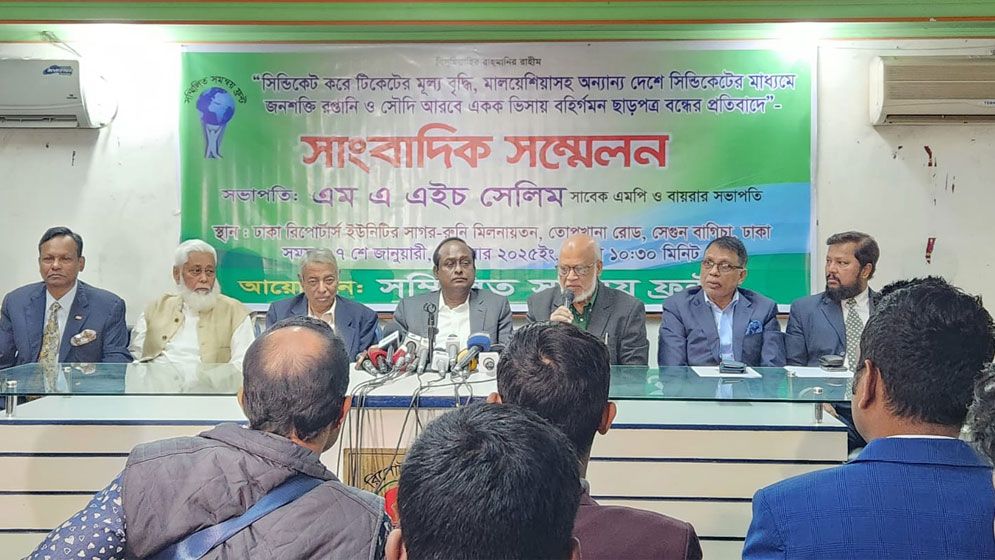 মালয়েশিয়ার শ্রমবাজার সিন্ডিকেটমুক্ত করতে প্রধান উপদেষ্টার হস্তক্ষেপ কামনা
