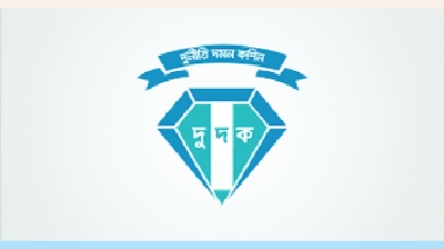 দুদককে শক্তিশালী করতে ৪৭ সুপারিশ