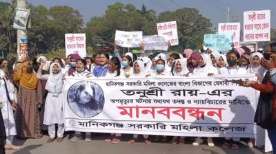 নারী শিক্ষার্থী হত্যার বিচার দাবিতে মানিকগঞ্জে মানববন্ধন ও বিক্ষোভ মিছিল