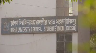 ডাকসু নির্বাচন: ছাত্রদলের সঙ্গে শিবির-বৈষম্যবিরোধীদের পাল্টাপাল্টি অবস্থান