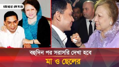 বিমানবন্দরেই দেখা হবে মা-ছেলের, অপেক্ষায় তারেক