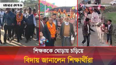 পঞ্চগড়ে ঘোড়ার গাড়িতে চড়ে প্রধান শিক্ষকের বিদায়