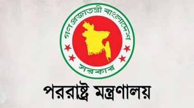 ঢাকায় ইউরোপীয় দেশগুলোর ভিসা সেন্টার খোলার চেষ্টা: পররাষ্ট্র মন্ত্রণালয়