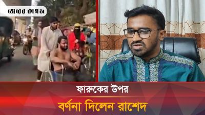 ফারুকের ওপর হামলা নিয়ে যা বললেন গণঅধিকার পরিষদের নেতা রাশেদ